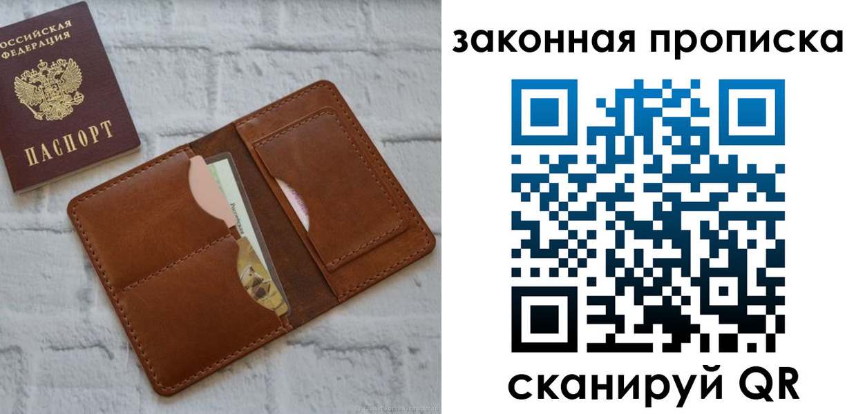 прописка гарантия в Лыткарино