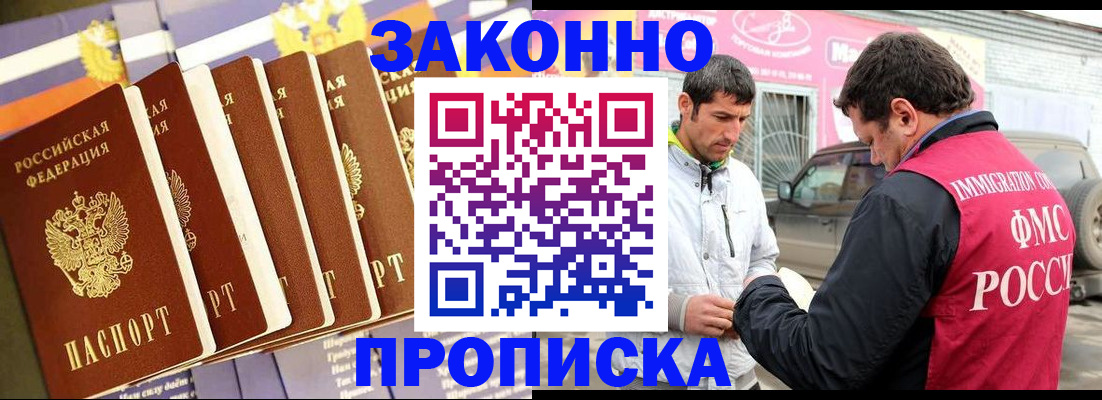 прописка для школы в Лыткарино