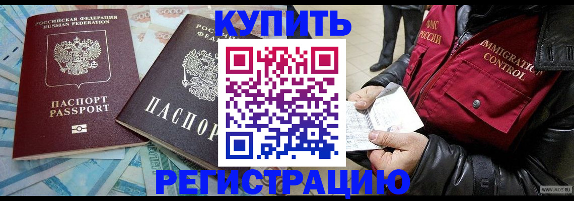 временная прописка в Лыткарино