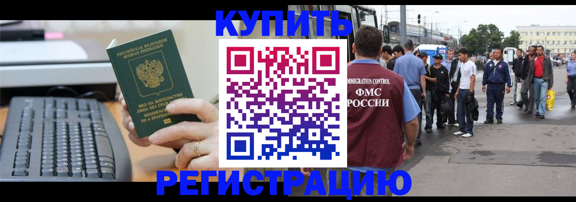 временная регистрация гарантия в Лыткарино