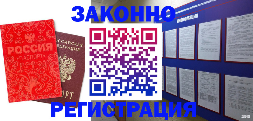прописка регистрация в Лыткарино