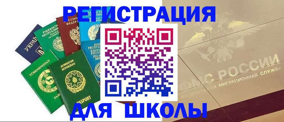 прописка в Лыткарино