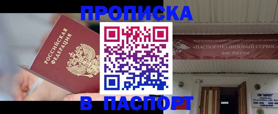 прописка иностранных граждан в Лыткарино