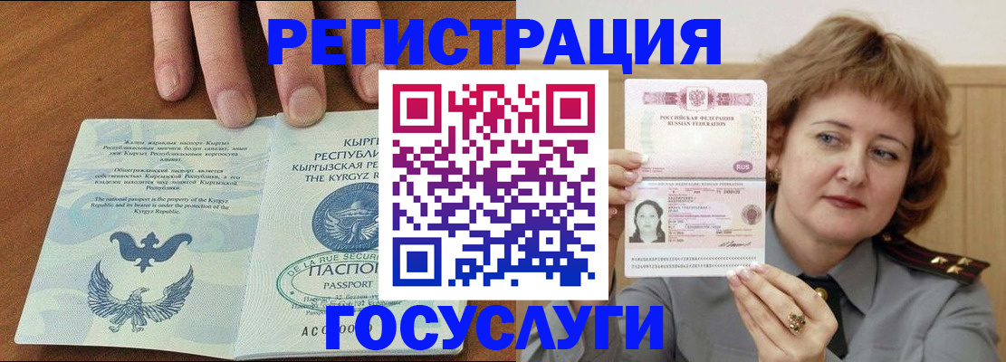 прописка для военкомата в Лыткарино