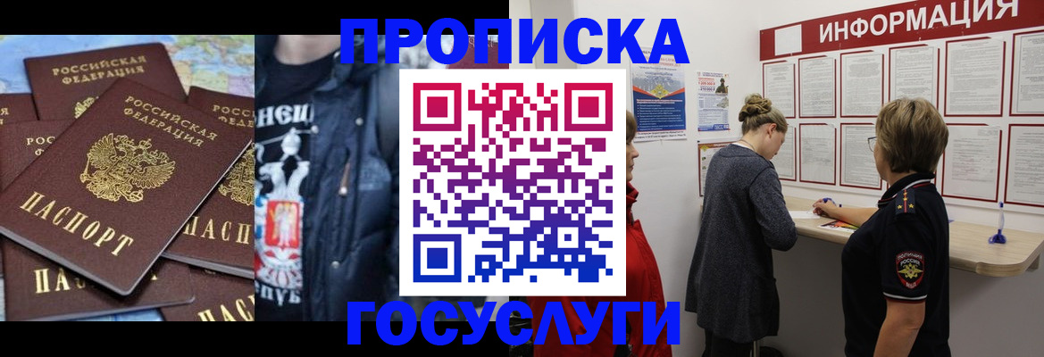 временная регистрация адрес в Лыткарино